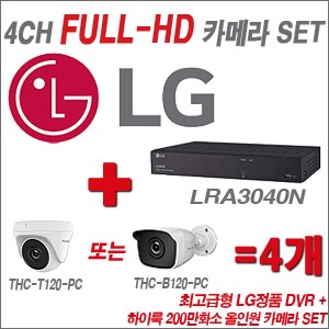 [올인원2M] LRA3040N 4CH + 하이룩 200만화소 올인원 카메라 4개 SET (실내형 /실외형 3.6mm 출고)