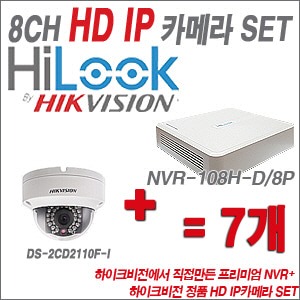 [IP-1.3M] NVR-108H-D/8P 8CH + 하이크비전 정품 HD IP카메라 7개 SET (실내4mm출고)