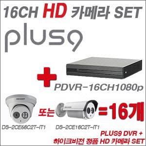 [HD녹화] PDVR16CH1080p 16CH + 하이크비전 정품 HD 카메라 16개 SET (실내3.6mm 출고/실외형품절)