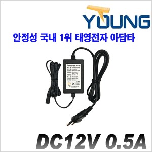 [아답타-12V0.5A] [안정성-국내1위 태영전자] DC12V 500mA
