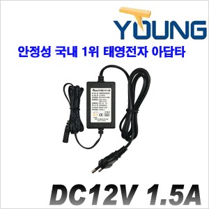 [아답타-12V1.5A] [안정성-국내1위 태영전자] DC12V 1.5A