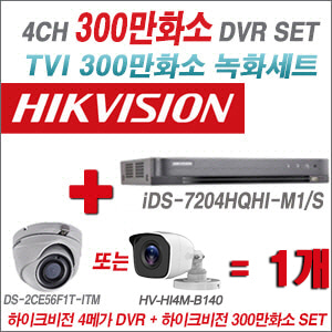 [TVI3M] iDS7204HQHIM1/S 4CH + 하이크비전 300만화소 정품 카메라 1개 SET (실내형/실외형 3.6mm 출고)