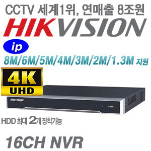 [16CH NVR] DS-7616NI-K2 [2HDD H.265 4K-2CH]