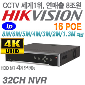 [32CH NVR] DS-7732NI-K4/16P [4HDD H.265+ 4K-2CH 16POE-300미터]