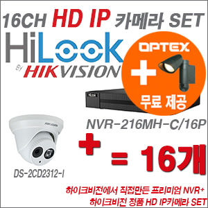 [IP-1.3M] NVR-216MH-C/16P 16CH + 하이크비전 정품 HD IP카메라 16개 SET (6MM 출고)