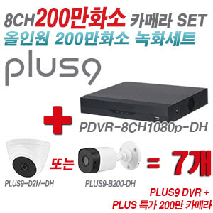 [올인원2M] 다화OEM 8CH 1080p DVR + 200만 카메라 7개 SET[XVR4108HSI + HACT1A21N + HACB1A21N] [실내형렌즈3.6mm / 실외형렌즈3.6mm]