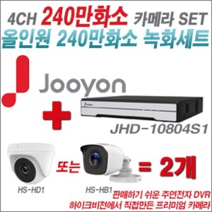 [올인원2M] JHD10804S1 4CH + 하이크비전OEM 240만화소 카메라 2개 SET (실내형 동일 JSC카메라로 대체 출고/실외형3.6mm출고)