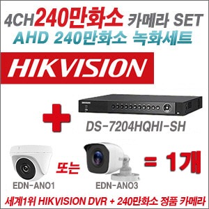 [AHD2M] DS7204HQHISH 4CH + 240만화소 정품 카메라 1개 SET (실내/실외형 3.6mm출고)