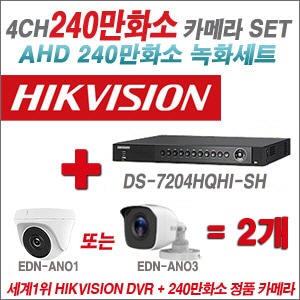 [AHD2M] DS7204HQHISH 4CH + 240만화소 정품 카메라 2개 SET (실내/실외형 3.6mm출고)