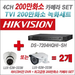 [TVI2M] DS7204HQHISH 4CH + 최고급형 200만화소 카메라 2개 SET (실내3.6mm출고/실외형품절)