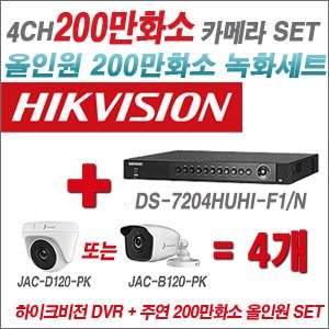 [올인원2M] DS7204HGHIF1 4CH + 주연전자 200만화소 정품 카메라 4개 SET (실내/실외형3.6mm 출고)