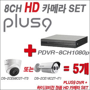 [HD녹화] DVR108GF1/K 8CH + 하이크비전 정품 HD 카메라 5개 SET (실내3.6mm 출고/실외형품절)