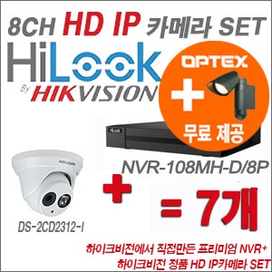 [IP1.3M] NVR108HD/8P 8CH + 하이크비전 정품 HD IP카메라 7개 SET (실내6mm출고)