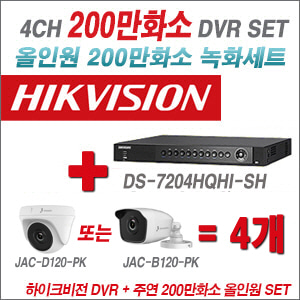 [올인원2M] DS7204HQHISH 4CH + 주연전자 200만화소 정품 카메라 4개 SET (실내/실외형3.6mm 출고)