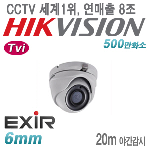 [TVI-5M] [세계1위 HIKVISION] DS-2CE56H1T-ITM [6mm 20m EXIR IP66]
