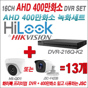 [AHD-4M] DVR216QK2 16CH + 400만화소 정품 카메라 13개세트 (실내형/실외형 3.6mm 출고)