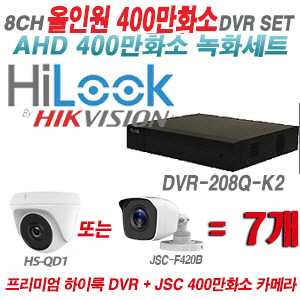 [AHD4M] DVR208QK2 8CH + 400만화소 정품 카메라 7개 SET (실내/실외형3.6mm출고)