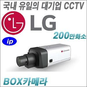 [국내 CCTV업계 최고의 브랜드 LG IP-2M] RNOE-B501A