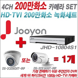 [TVI 2M] JHD10804S1 4CH + 하이크비전 200만화소 정품 카메라 1개 SET (실내형/실외형6mm출고)