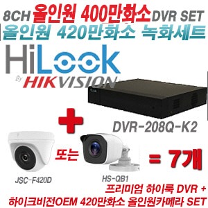 [올인원4M] DVR208QK2 8CH + 하이크비전OEM 420만화소 정품 카메라 7개 SET (실내형 3.6mm 출고/실외형품절)