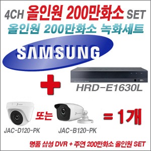 [AHD-2M] HRDE1630L 16CH + 주연전자 200만화소 올인원 카메라 1개 SET (실내형 품절 /실외형 3.6mm 출고)