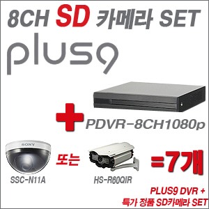 [SD특가] PDVR8CH1080p 8CH + 특가 정품 SD카메라 7개 SET (실내형 3mm/실외형 4mm출고)