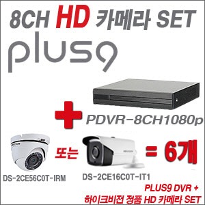 [HD녹화] PDVR8CH1080p 8CH + 하이크비전 정품 HD 카메라 6개 SET (실내2.8mm/실외형품절)