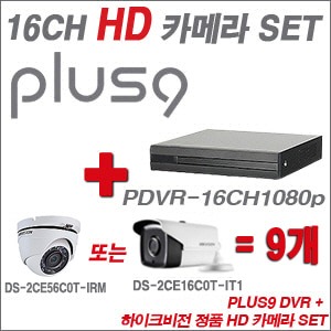 [HD녹화] PDVR8CH1080p 8CH + 하이크비전 정품 HD 카메라 9개 SET (실내2.8mm/실외형품절)