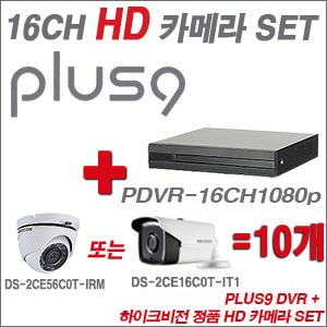 [HD녹화] PDVR8CH1080p 8CH + 하이크비전 정품 HD 카메라 10개 SET (실내2.8mm/실외형품절)