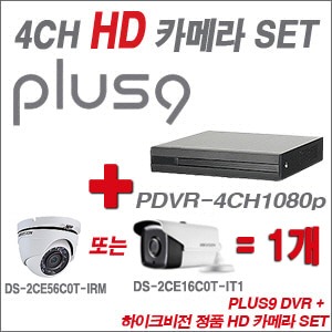 [HD녹화] PDVR4CH1080p 4CH + 하이크비전 정품 HD 카메라 1개 SET (실내2.8mm/실외형품절)