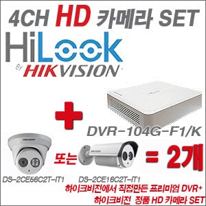 [HD녹화] DVR104GF1/K 4CH + 하이크비전 정품 HD 카메라 2개 SET(실내형 3.6mm/실외형 6mm출고)