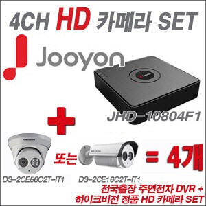 [HD녹화] JHD10804F1 4CH + 하이크비전 정품 HD 카메라 4개 SET (실내형 3.6mm/실외형 2.8mm출고)
