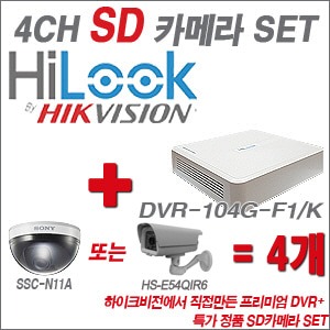 [SD특가] DVR104GF1/K 4CH + 특가 정품 SD카메라 4개 SET (실내형3mm/실외형8mm출고)