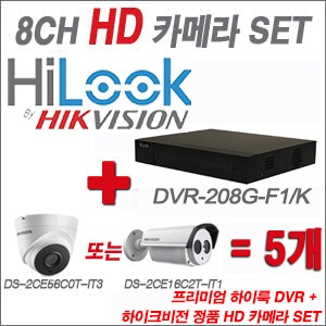 [HD녹화] DVR208GF1/K 8CH + 하이크비전 정품 HD 카메라 5개 SET (실내3.6mm/실외형2.8mm출고)