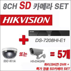 [SD특가] DS7208HIE1 8CH + 특가 정품 SD카메라 5개 SET (실내형3mm/실외형8mm출고)