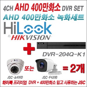 [AHD-4M] DVR204QK1 4CH + 400만화소 정품 카메라 2개 SET (실내/실외형3.6mm출고)