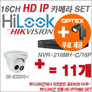 [IP-1.3M] NVR-216MH-C/16P 16CH + 하이크비전 정품 HD IP카메라 11개 SET (실내6mm출고)