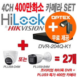 [올인원-4M] DVR204QK1/HK 4CH + PLUS9 특가 400만 카메라 2개 SET (실내/실외형 3.6mm 출고)