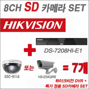 [SD특가] DS7208HIE1 8CH + 특가 정품 SD카메라 7개 SET (실내형3mm/실외형8mm출고)
