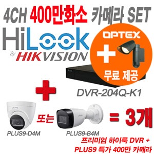 [올인원-4M] DVR204QK1/HK 4CH + PLUS9 특가 400만 카메라 3개 SET (실내/실외형 3.6mm 출고)