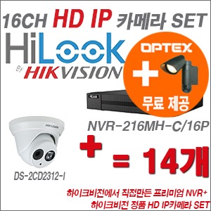 [IP-1.3M] NVR-216MH-C/16P 16CH + 하이크비전 정품 HD IP카메라 14개 SET (실내6mm출고)