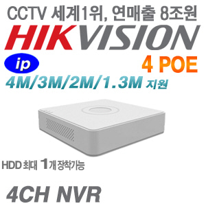 [4CH NVR] DS-7104NI-Q1/4P [2CH-1080p 1CH-4M H.265+ 4POE]
