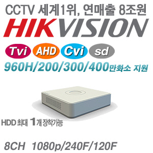 [올인원 4ML/3M/2M] DS-7108HQHI-K1 [H.265+ +4IP 최대압축녹화 TVi4.0]