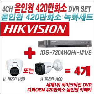 [올인원 4M] iDS-204HQHIM1/S 4CH + 다화OEM 420만화소 올인원 카메라 4개 SET (실내/실외형3.6mm출고)