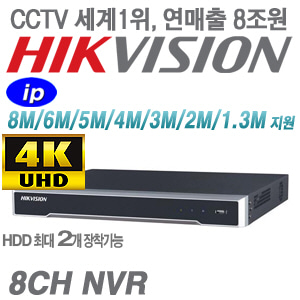 [8CH NVR] DS-7608NI-K2 [2HDD H.265 4K-2CH]