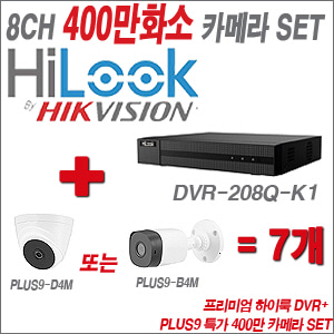 [올인원-4M] DVR208QK1 8CH + PLUS9 특가 400만 카메라 7개 SET (실내/실외형 3.6mm 출고)