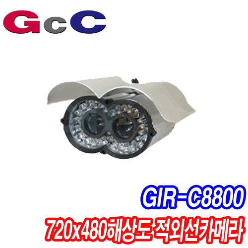 GIR-C8800