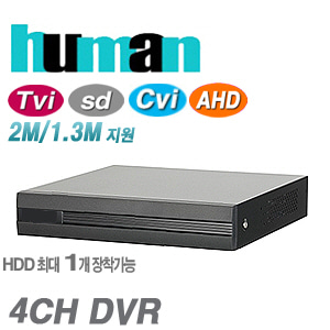 [가성비 세계1위 human 4CH 1080p DVR] H-4004HS-QHDVR [AHD Tvi Cvi]