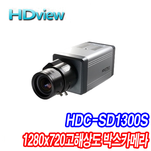 HDC-SD1300S