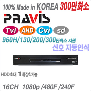 [번개할인][PRAVIS] [AHD HD-TVI HD-CVI] HDR-1600 [신용카드 결재시 주문취소됨] [선착순 주문마감후 품절됩니다.] [세금계산서 발급됩니다.]